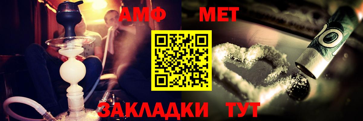 Североуральск  АМФЕТАМИН  Амфетамин  АМФЕТАМИН Розовый  Вход с VPN 