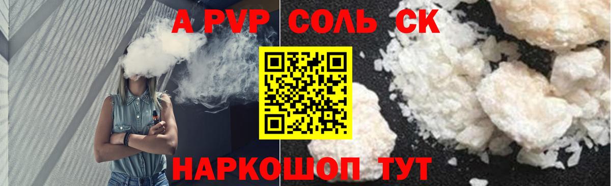 APVP VHQ Североуральск
