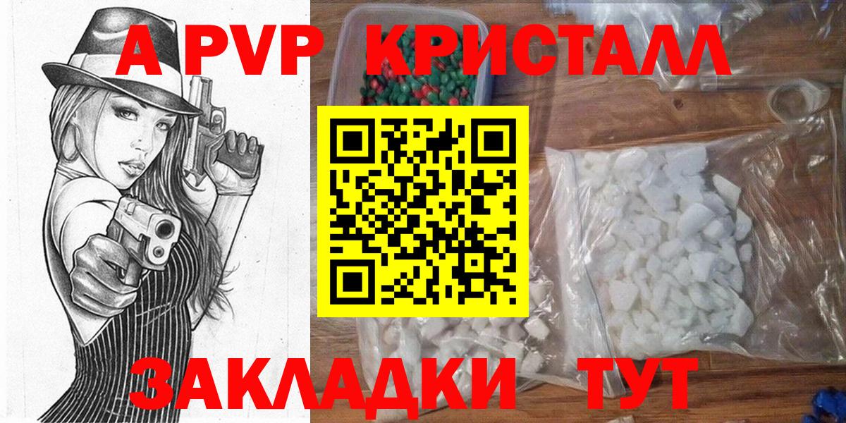 Североуральск  Alpha PVP Соль  Вход с VPN  APVP  Alpha-PVP СК 