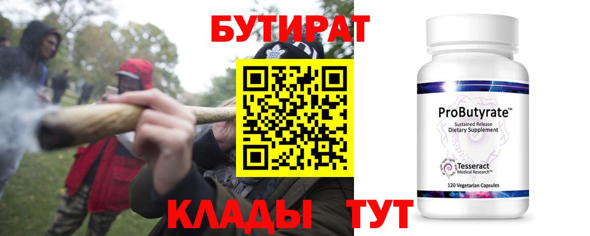 БУТИРАТ оксана Североуральск