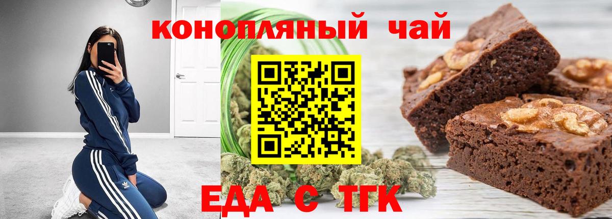 Печенье с ТГК марихуана Североуральск