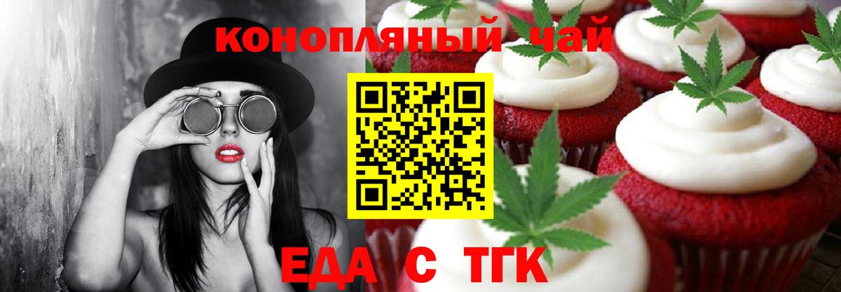 Еда ТГК марихуана  Вход с VPN  Североуральск 