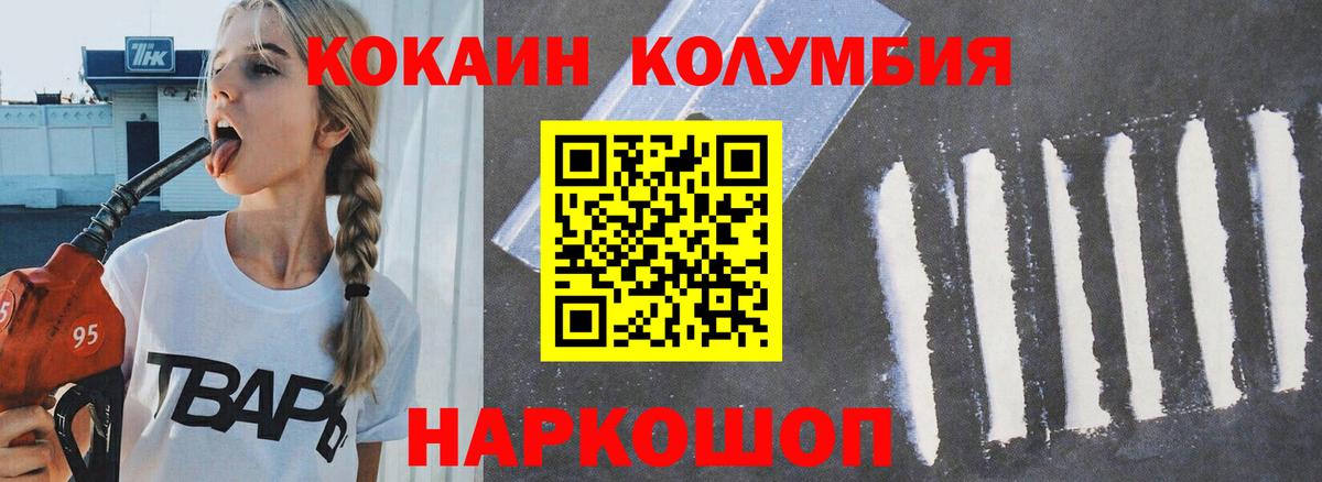 Кокаин Перу  КОКАИН Колумбийский  Кокаин  Североуральск  Вход с VPN 
