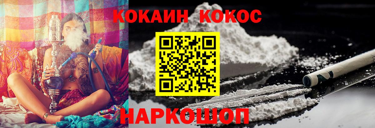 COCAIN Колумбийский Североуральск