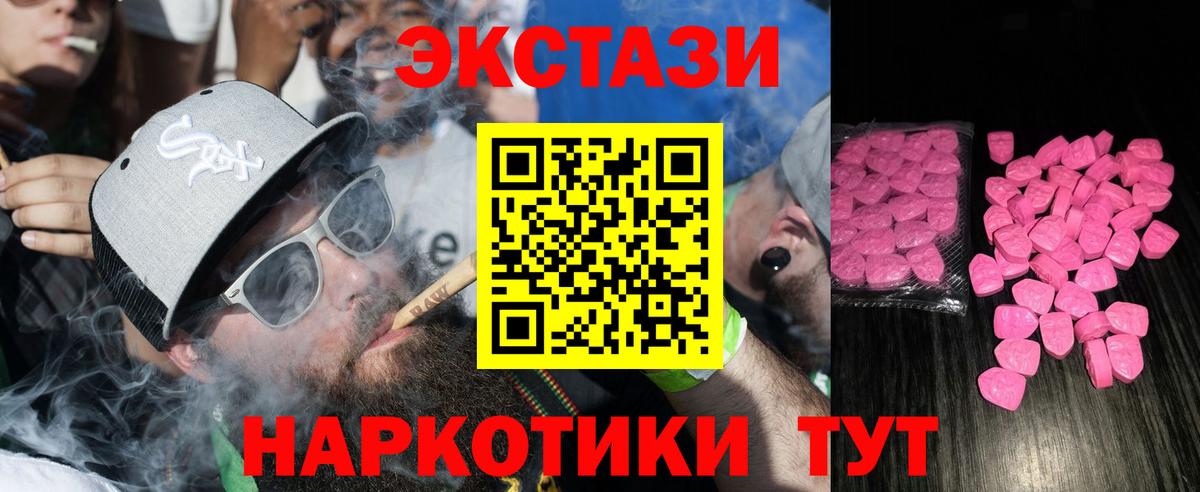 ЭКСТАЗИ Дубай  Ecstasy  Вход с VPN  Североуральск  Экстази Cube 