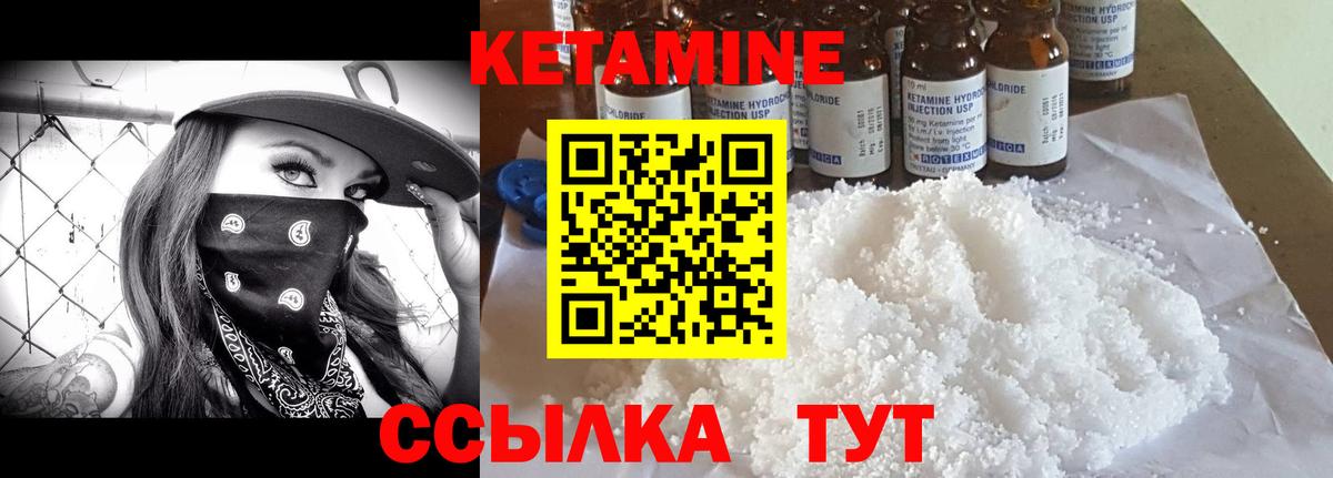 Североуральск  Кетамин ketamine  Вход с VPN 