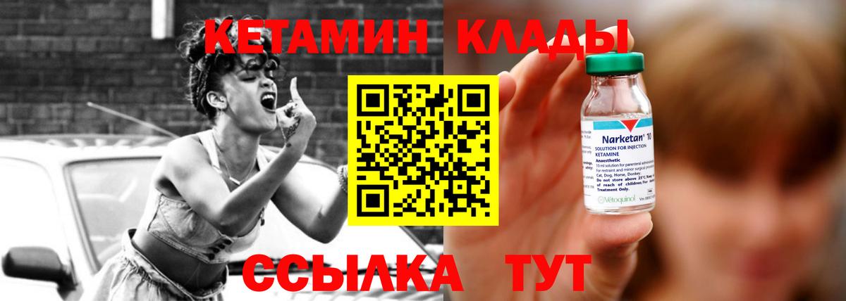 КЕТАМИН ketamine Североуральск