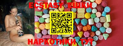 экстази Краснокаменск
