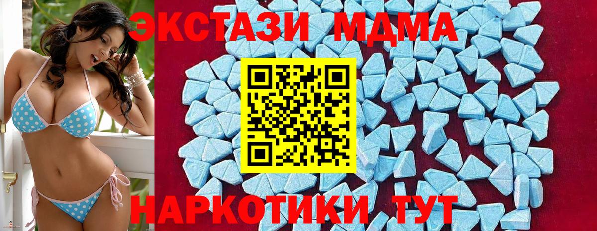 MDMA молли Североуральск