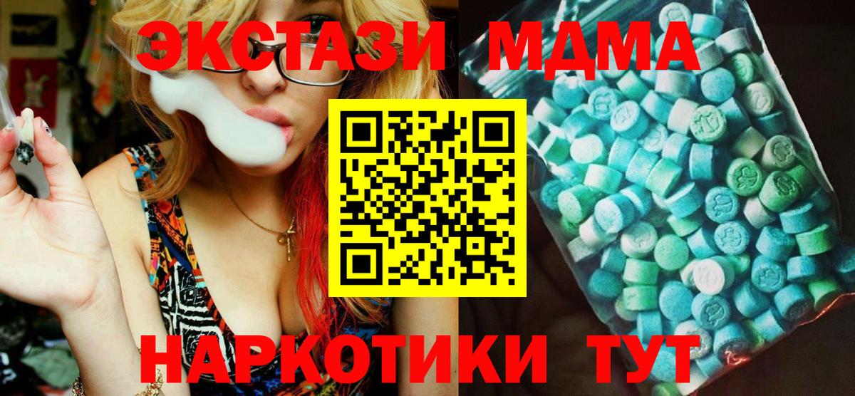 МДМА Molly  MDMA VHQ  Вход с VPN  Североуральск 