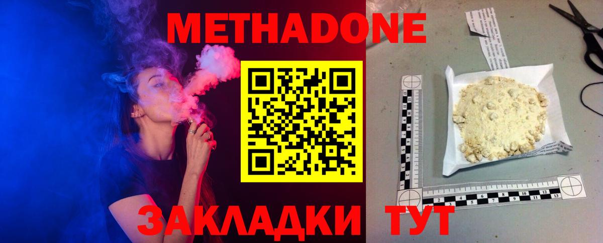 Метадон белоснежный Североуральск