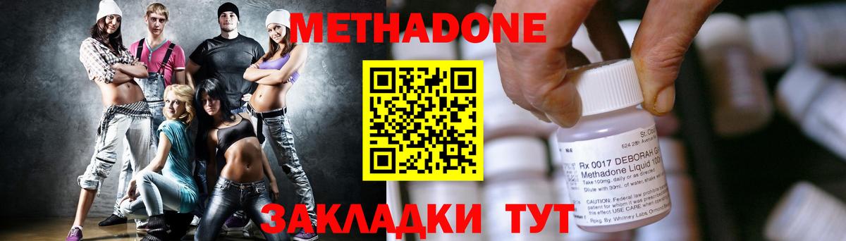 МЕТАДОН methadone  Метадон белоснежный  ссылка на мегу ССЫЛКА  Вход с VPN  Североуральск 