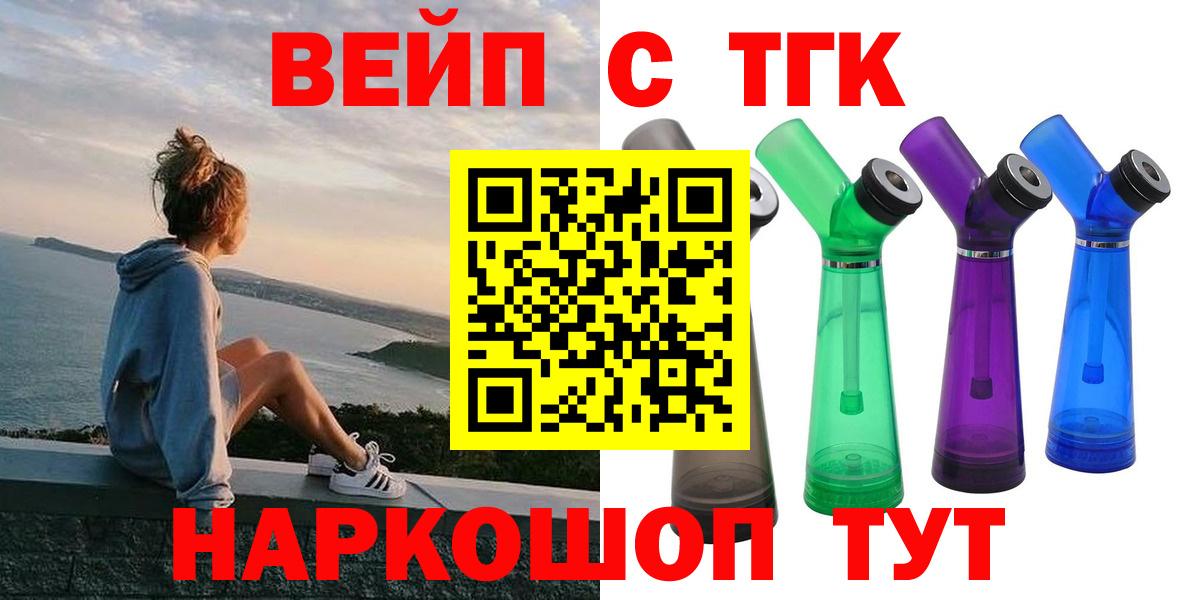 Дистиллят ТГК концентрат  Дистиллят ТГК вейп  Североуральск  Вход с VPN 